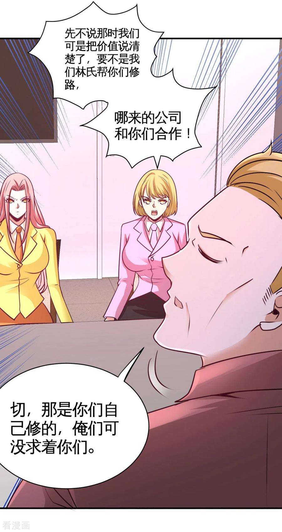 龙王殿83 那位高人