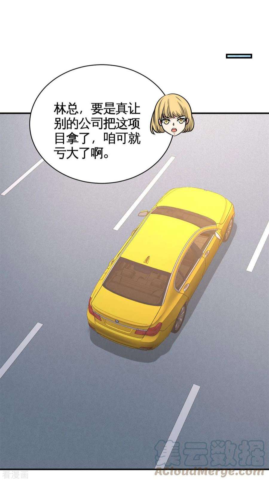 龙王殿83 那位高人