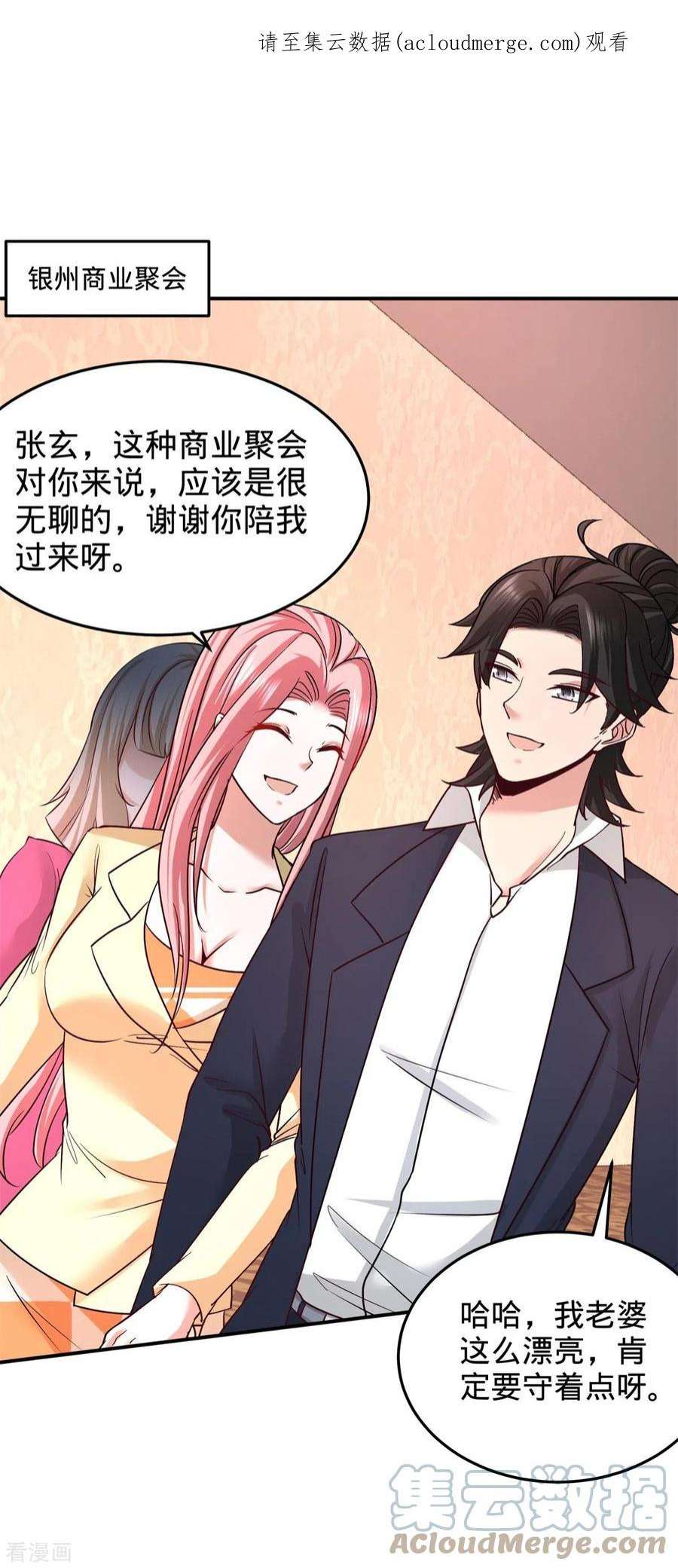 龙王殿84 不愧是高手