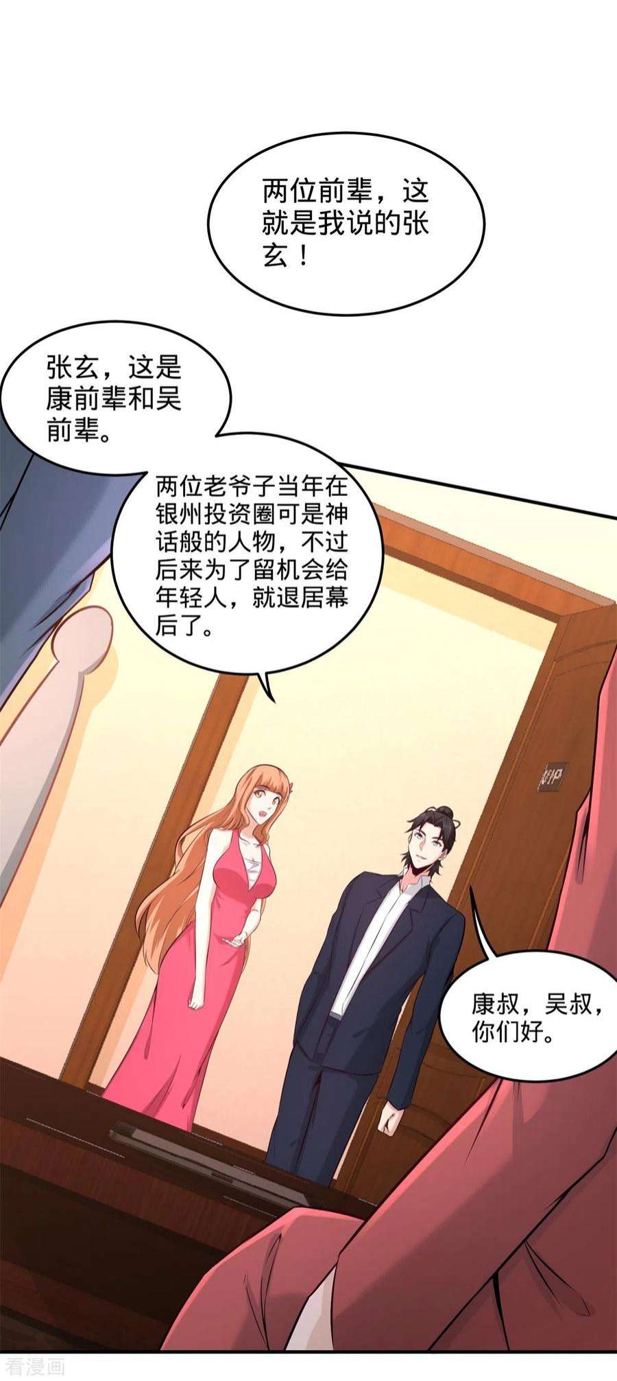 龙王殿84 不愧是高手