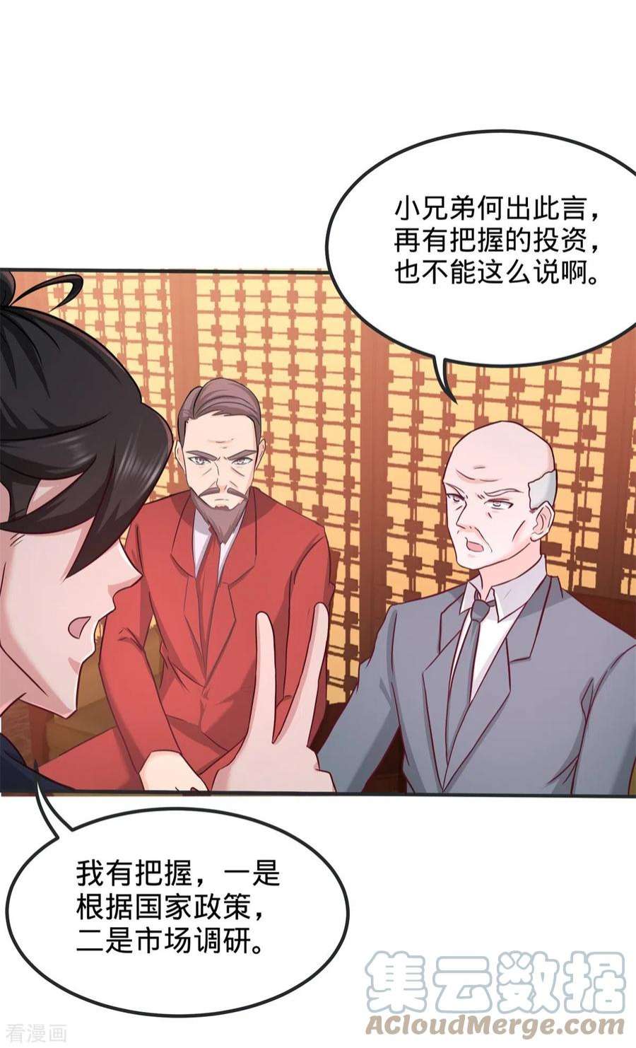 龙王殿84 不愧是高手