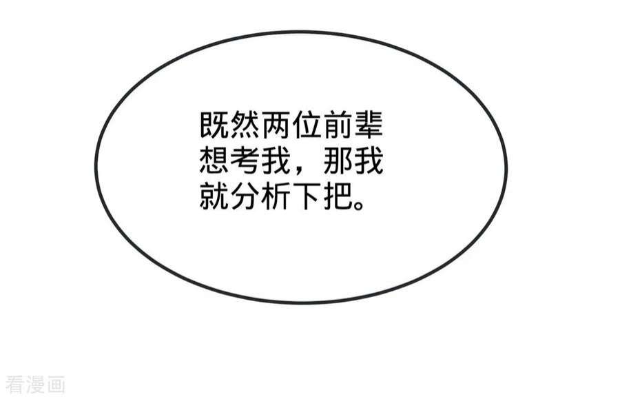 龙王殿84 不愧是高手