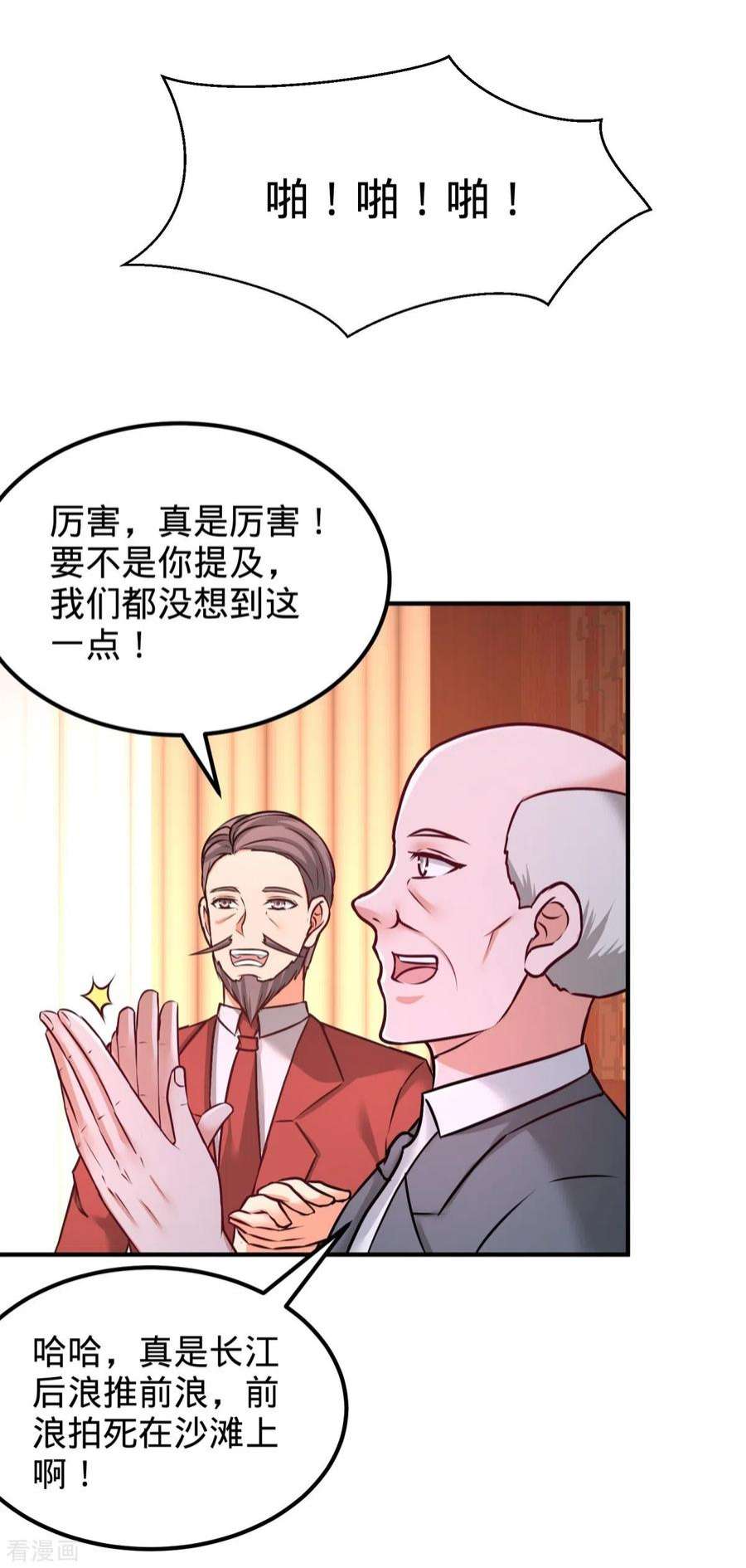 龙王殿84 不愧是高手