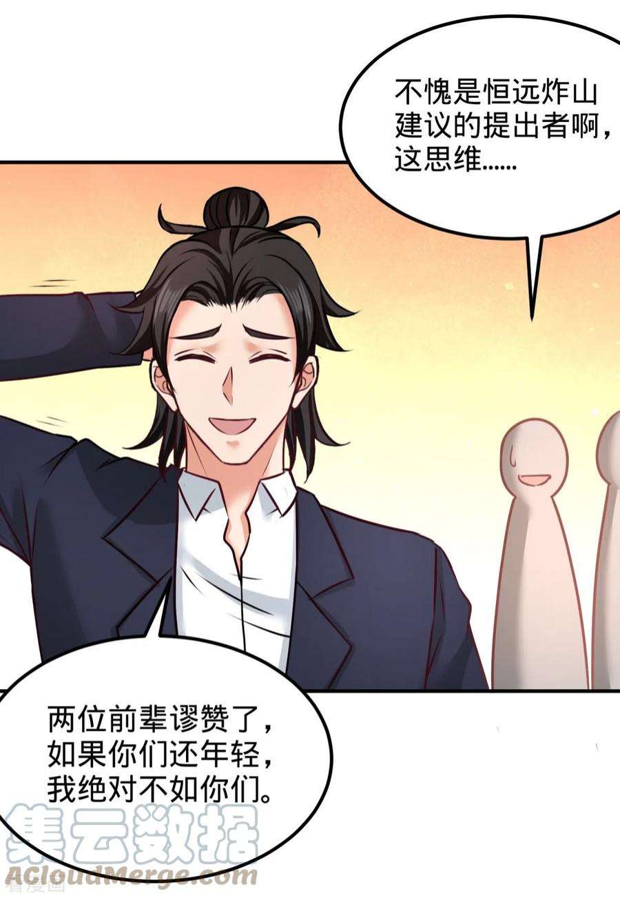 龙王殿84 不愧是高手