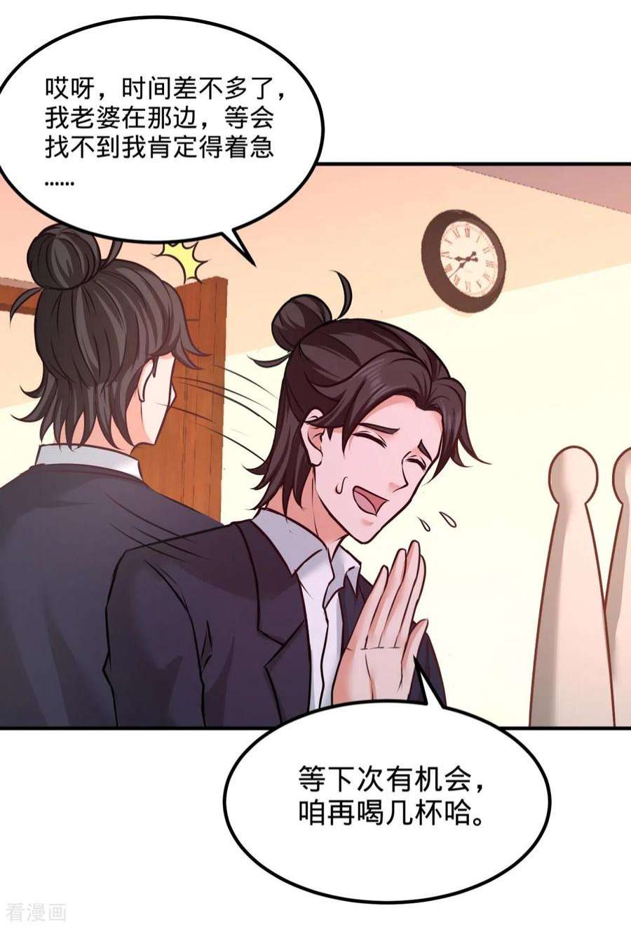 龙王殿84 不愧是高手
