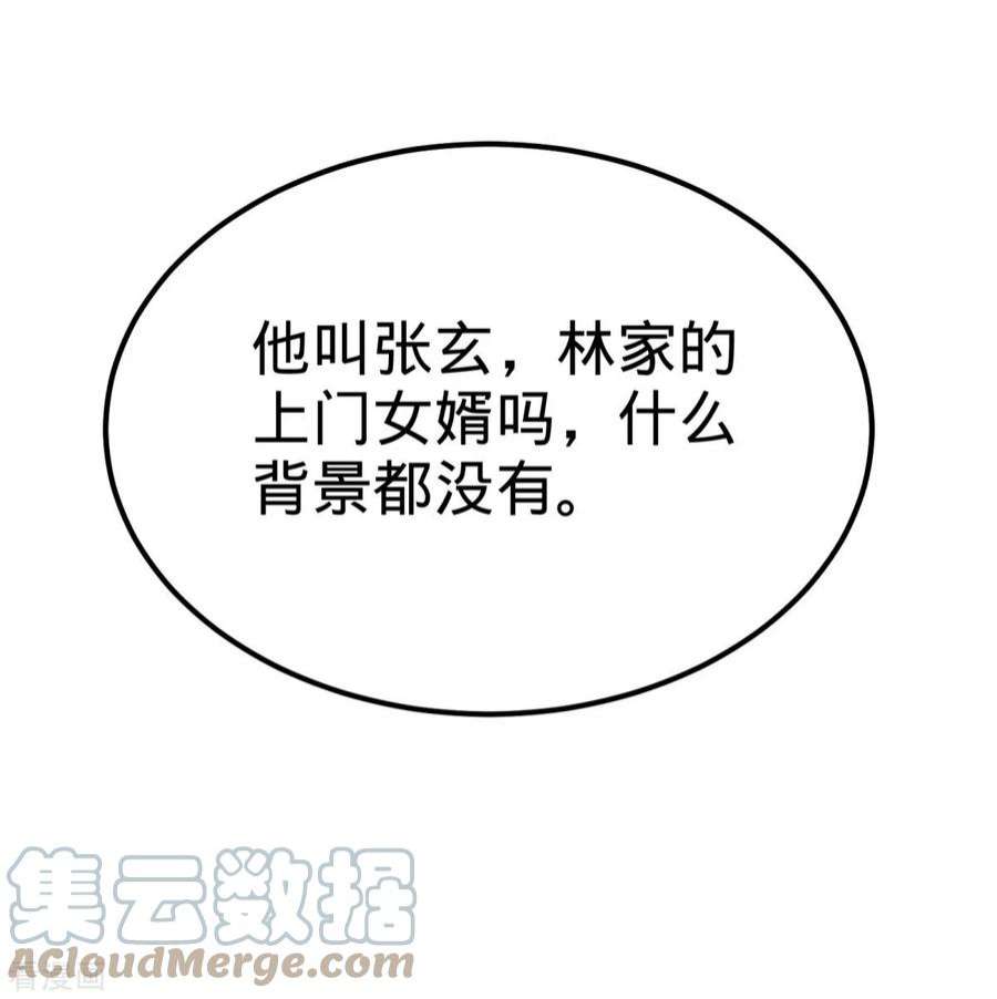 龙王殿84 不愧是高手
