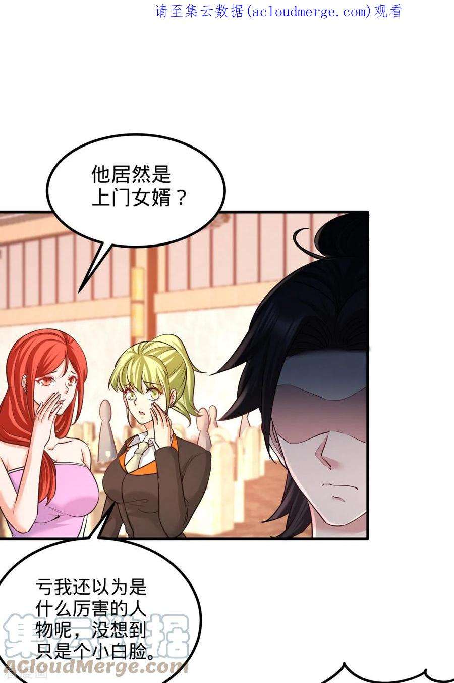 龙王殿85 郑楚跳脚