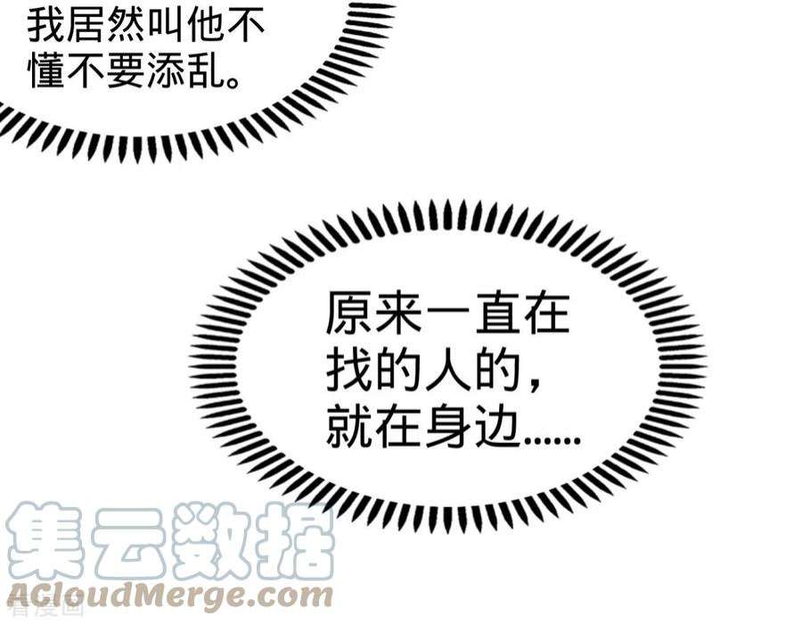 龙王殿85 郑楚跳脚