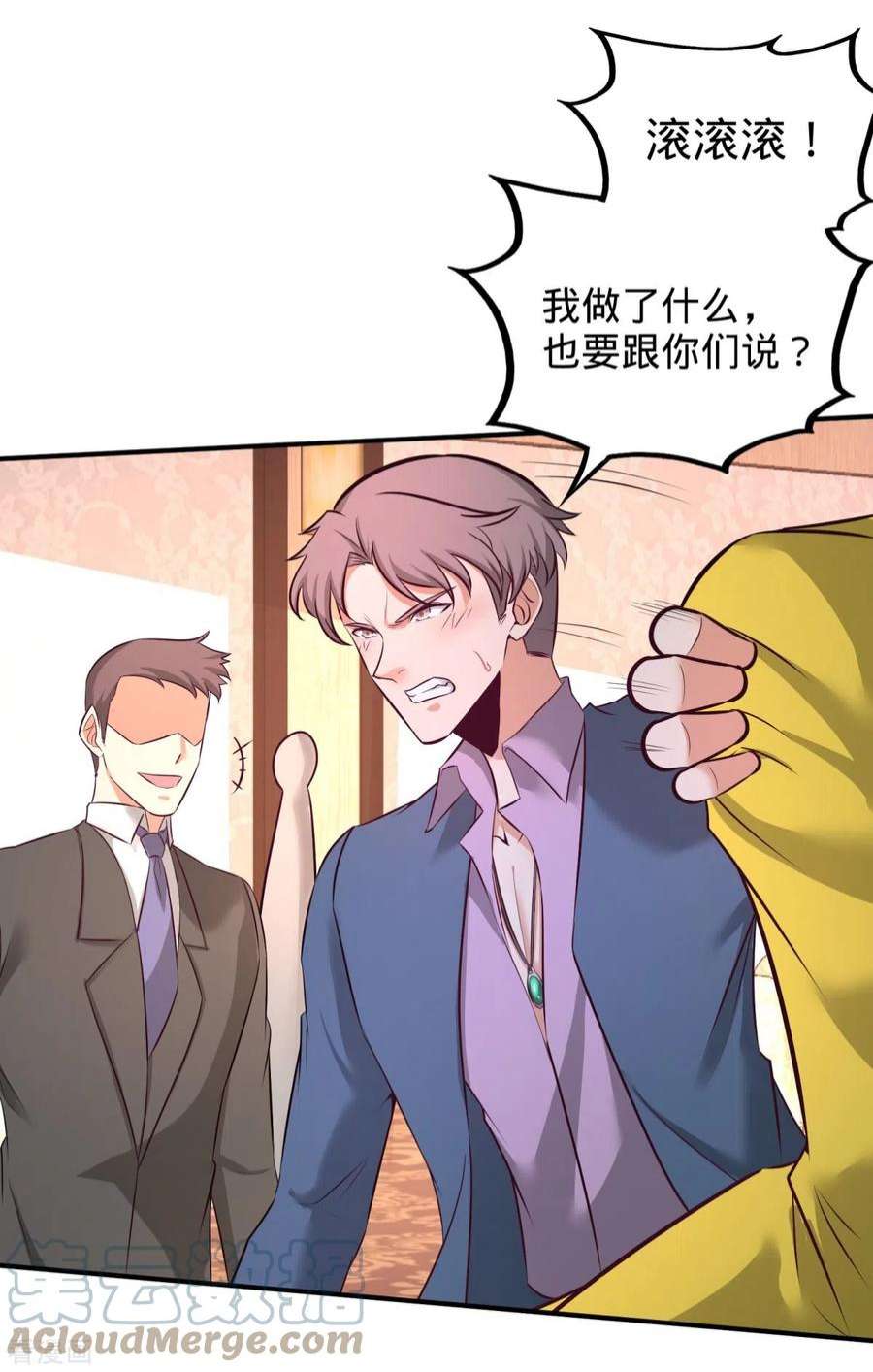 龙王殿85 郑楚跳脚
