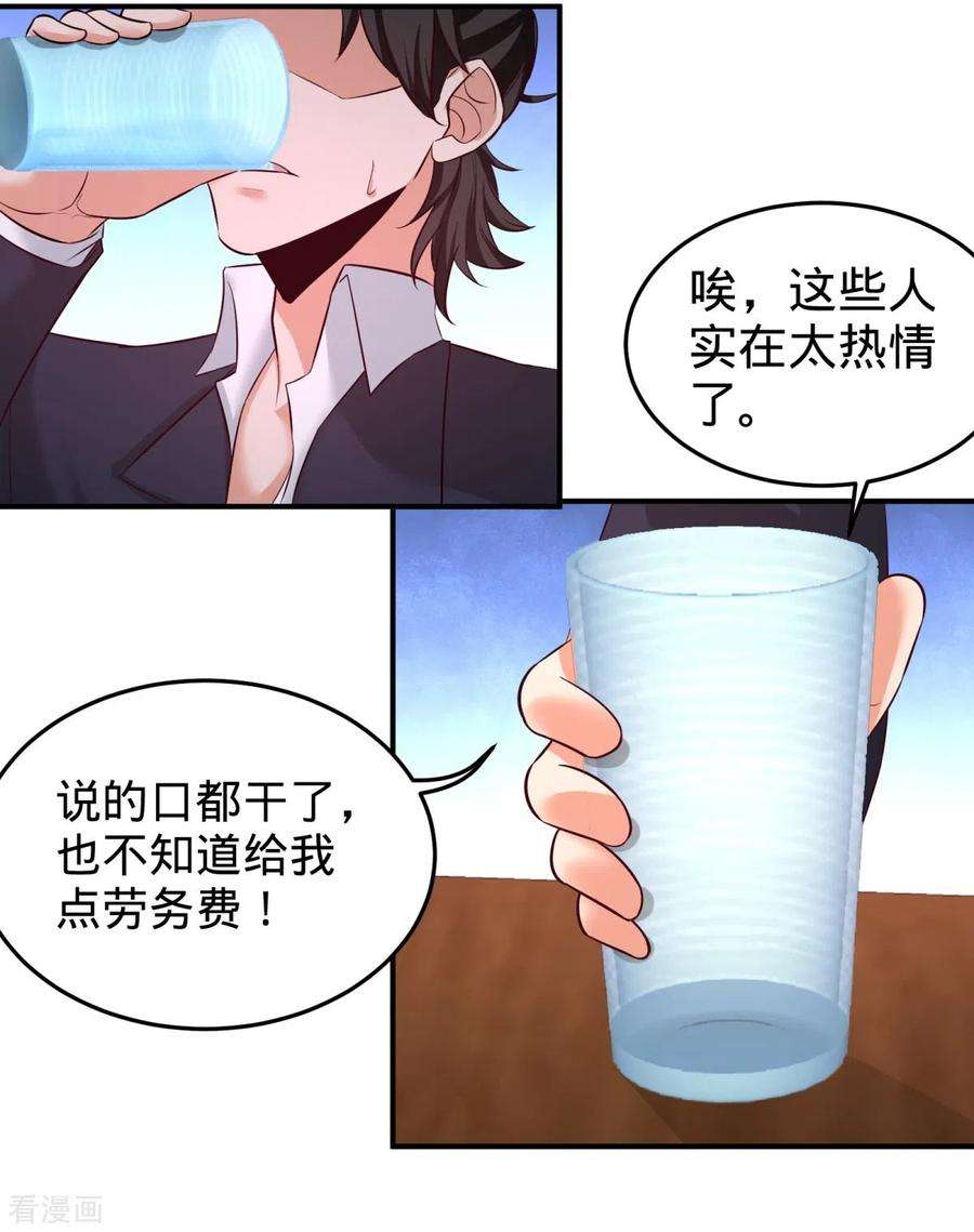 龙王殿85 郑楚跳脚
