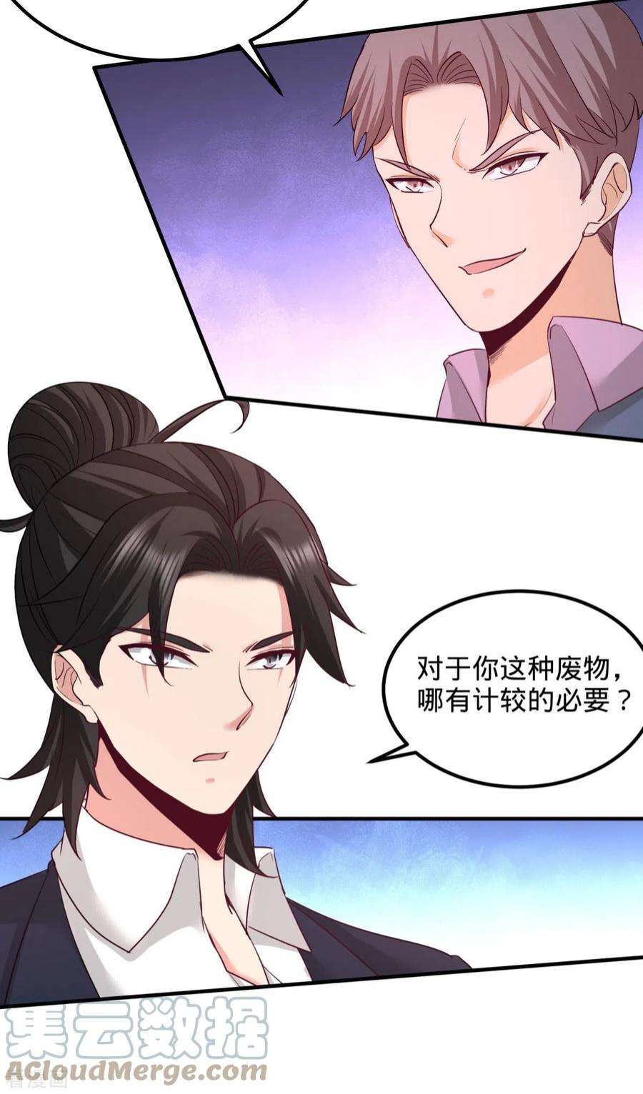 龙王殿85 郑楚跳脚
