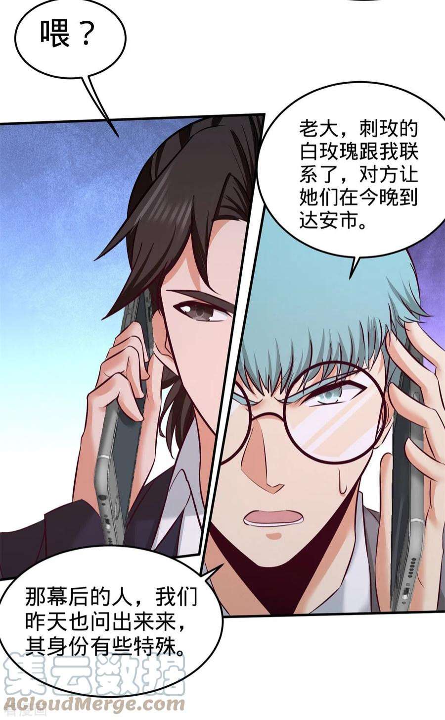龙王殿85 郑楚跳脚