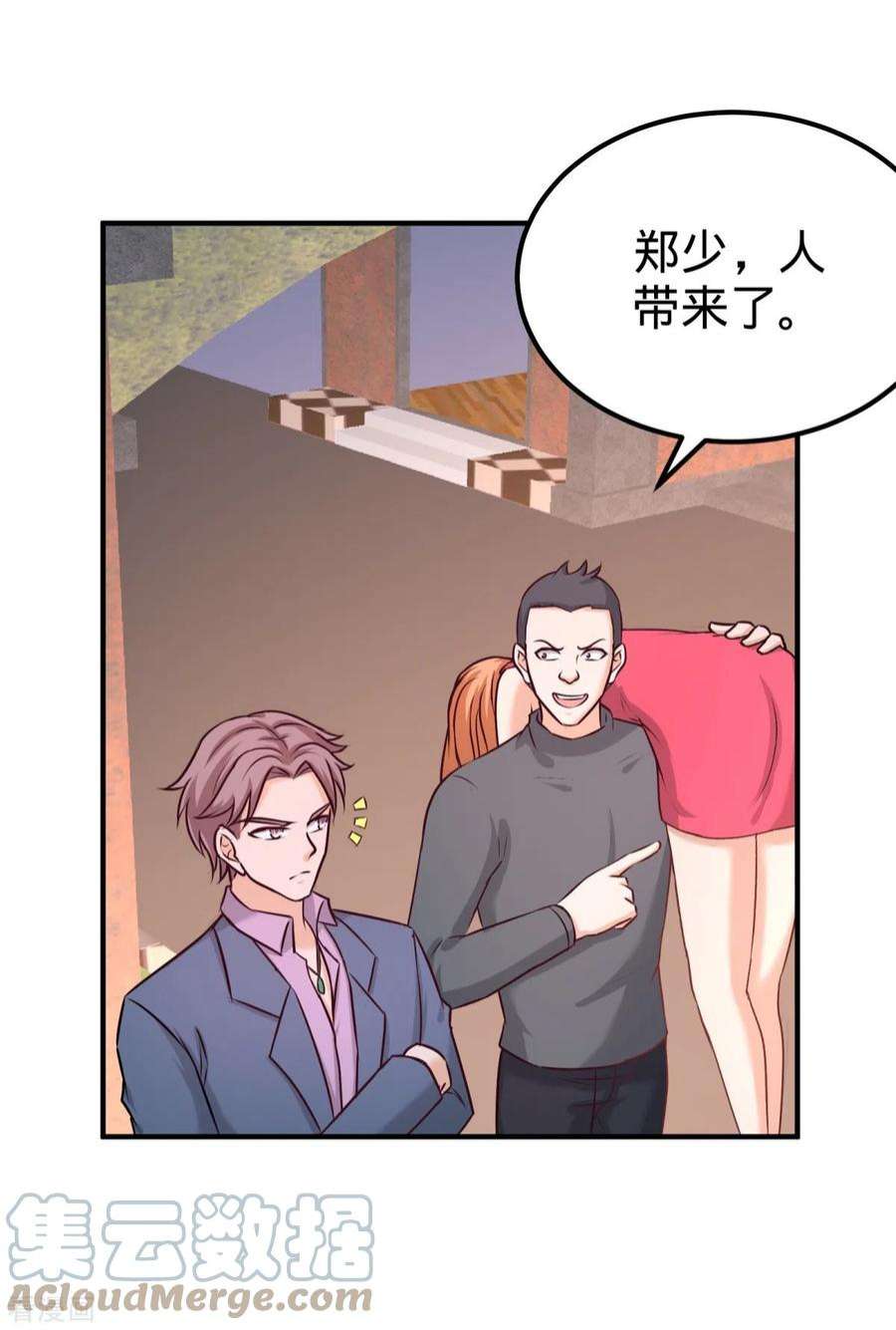 龙王殿85 郑楚跳脚