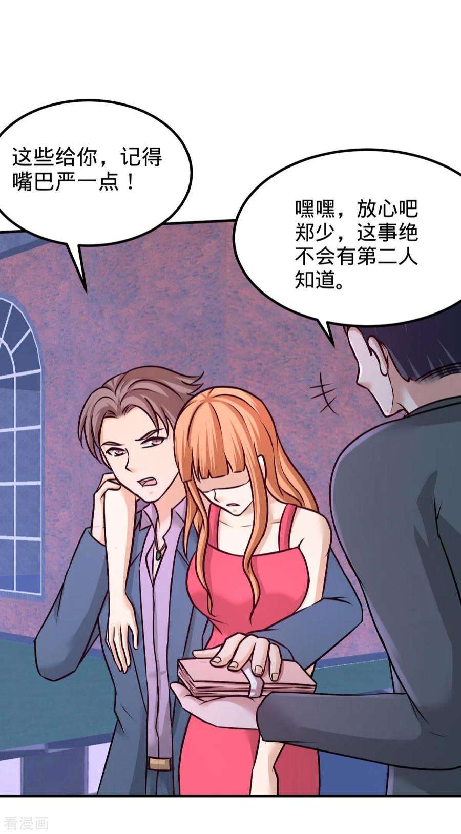 龙王殿85 郑楚跳脚