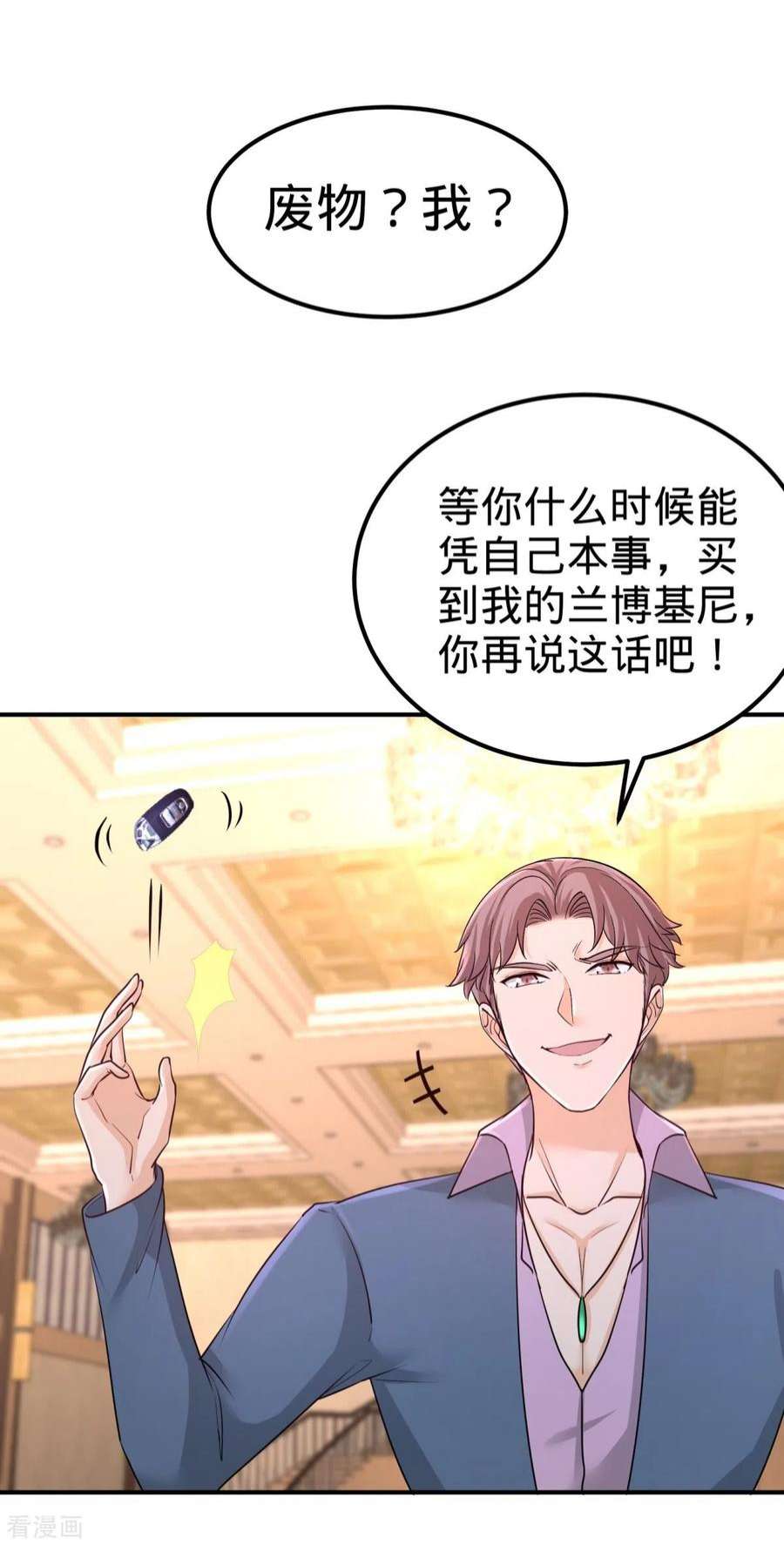 龙王殿85 郑楚跳脚