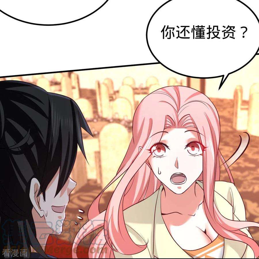 龙王殿85 郑楚跳脚