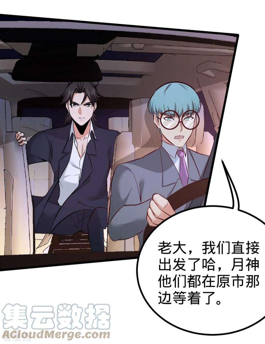 龙王殿86 保全张玄
