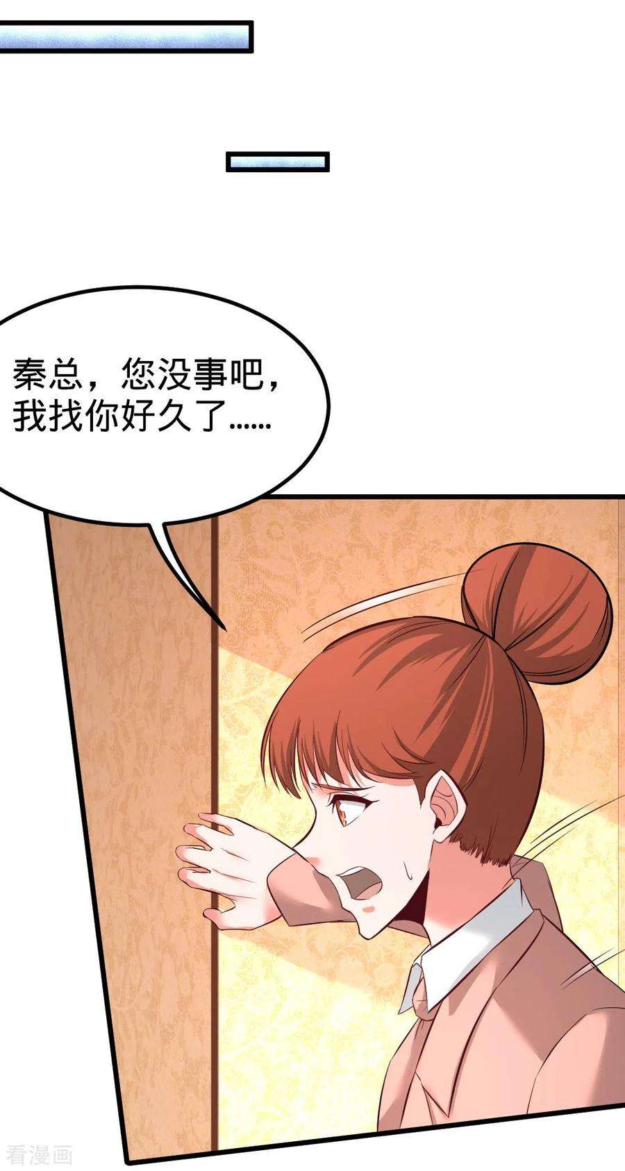 龙王殿86 保全张玄