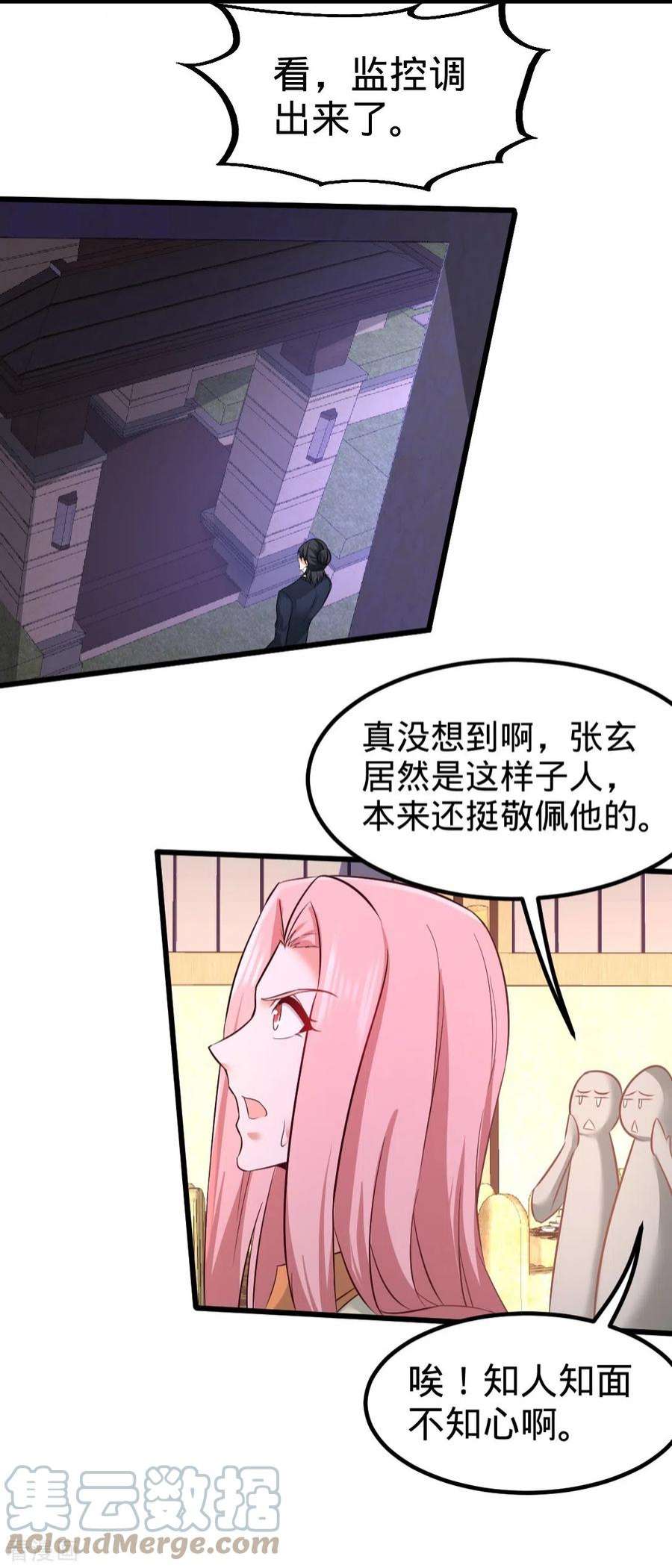 龙王殿86 保全张玄