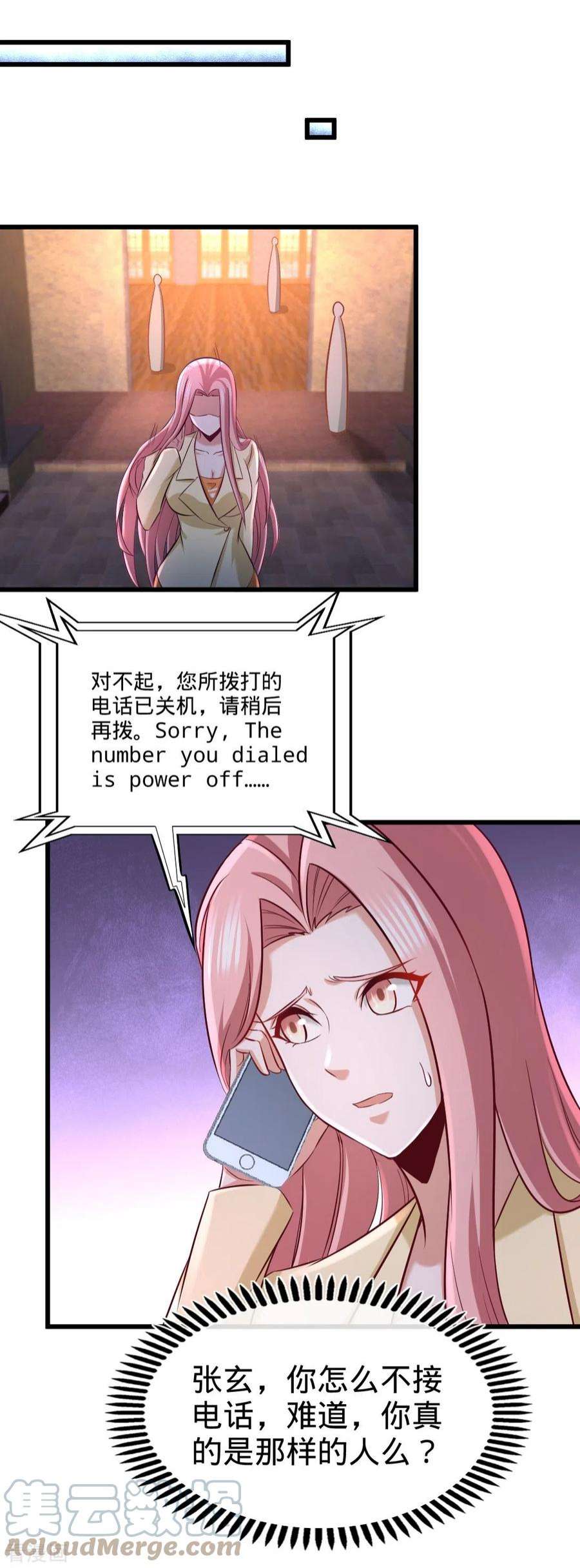 龙王殿86 保全张玄