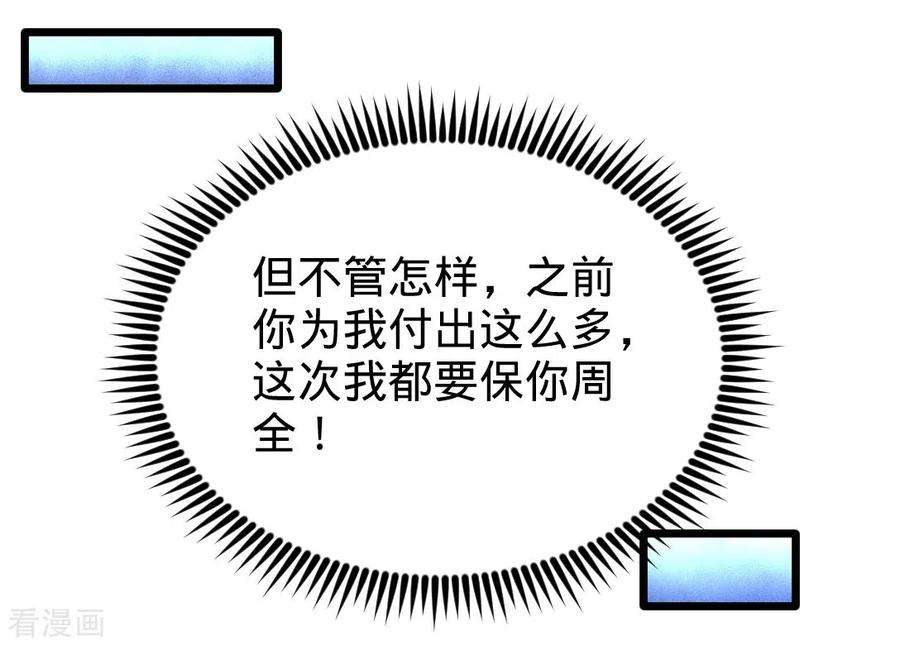 龙王殿86 保全张玄