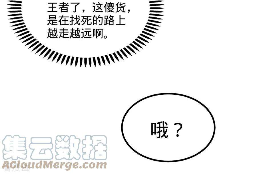 龙王殿87 切茜娅的任务