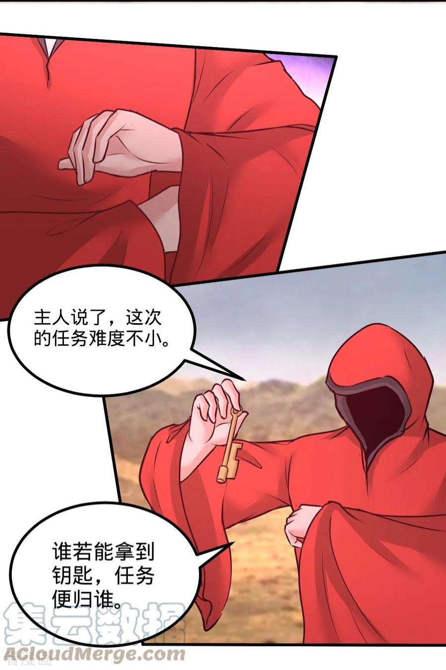 龙王殿87 切茜娅的任务