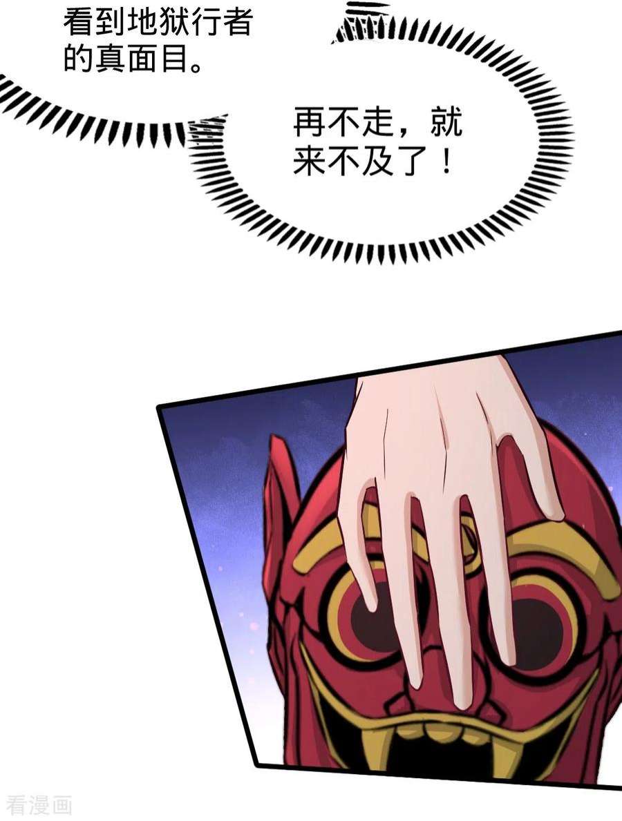 龙王殿87 切茜娅的任务