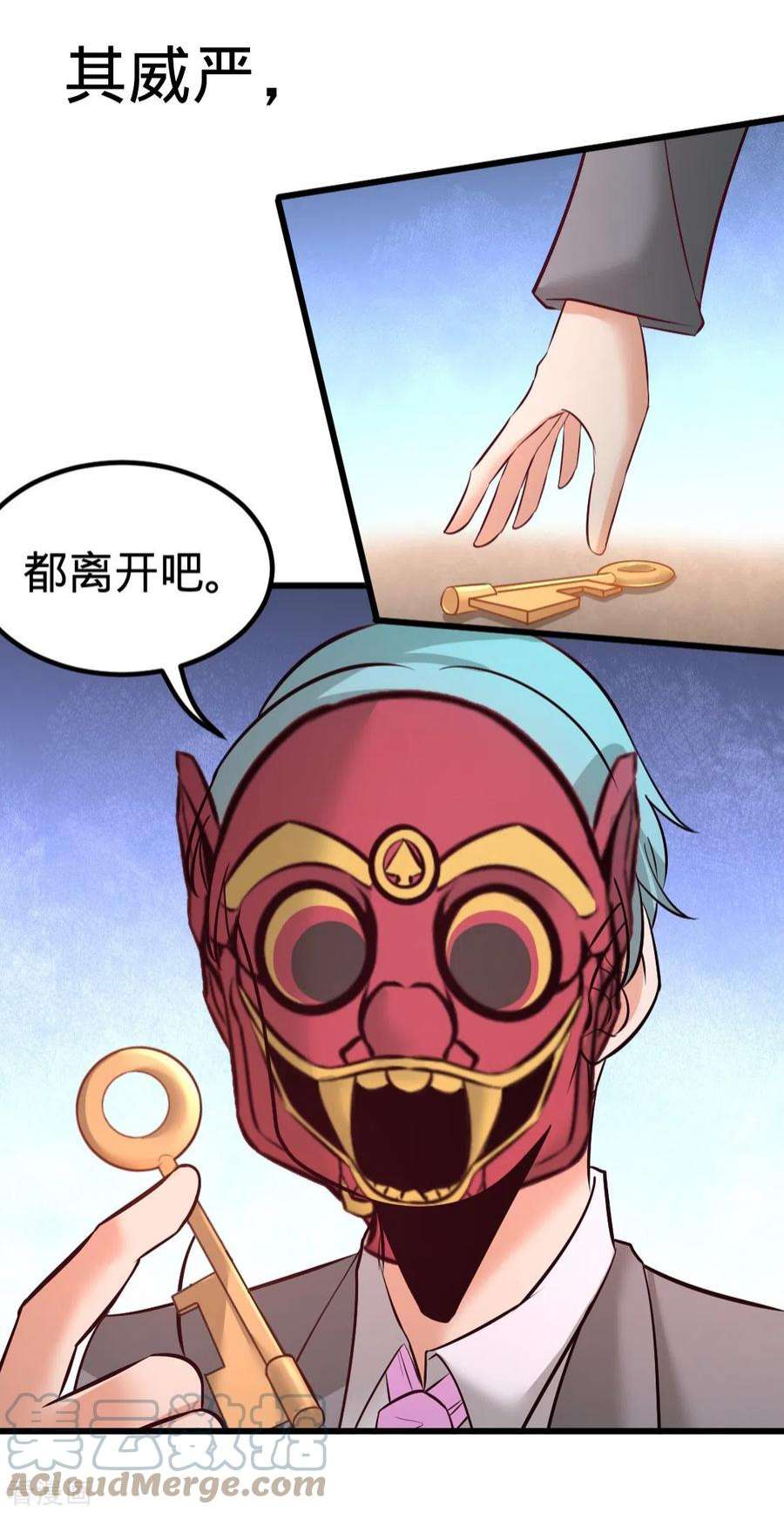 龙王殿87 切茜娅的任务