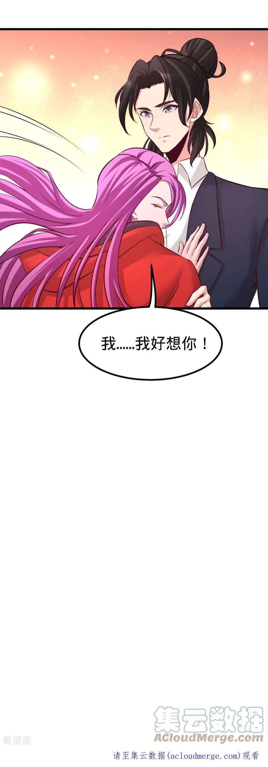 龙王殿87 切茜娅的任务
