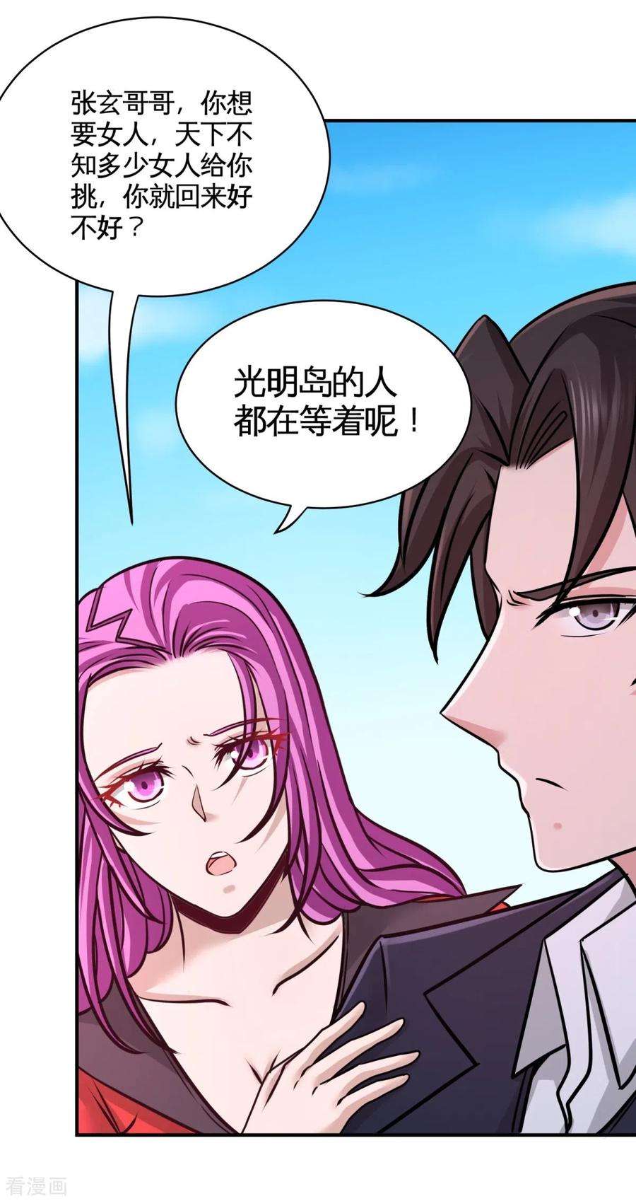 龙王殿88 背后到底是什么