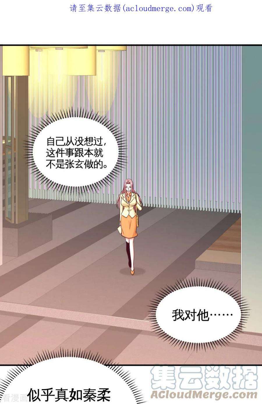 龙王殿89 真相大白