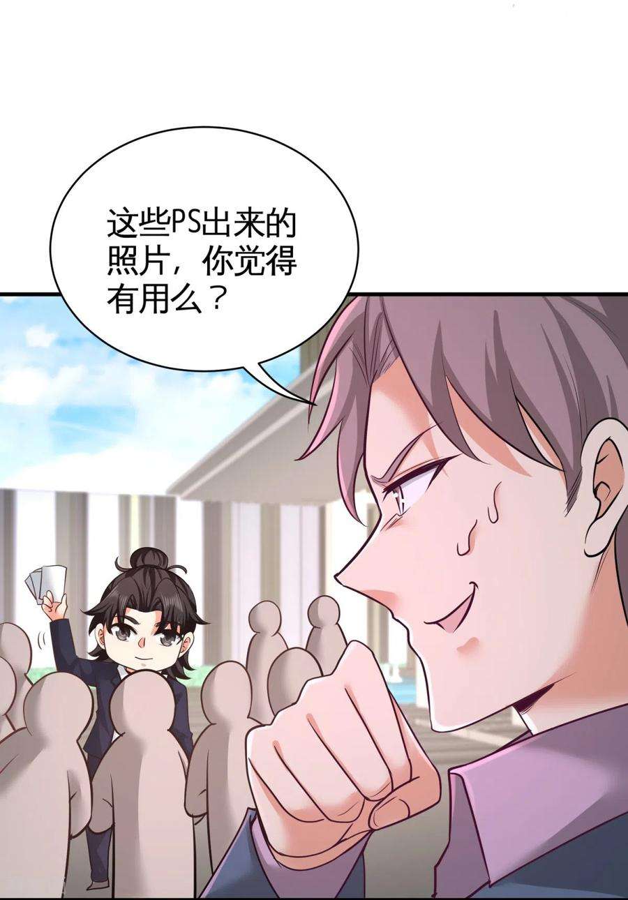 龙王殿89 真相大白