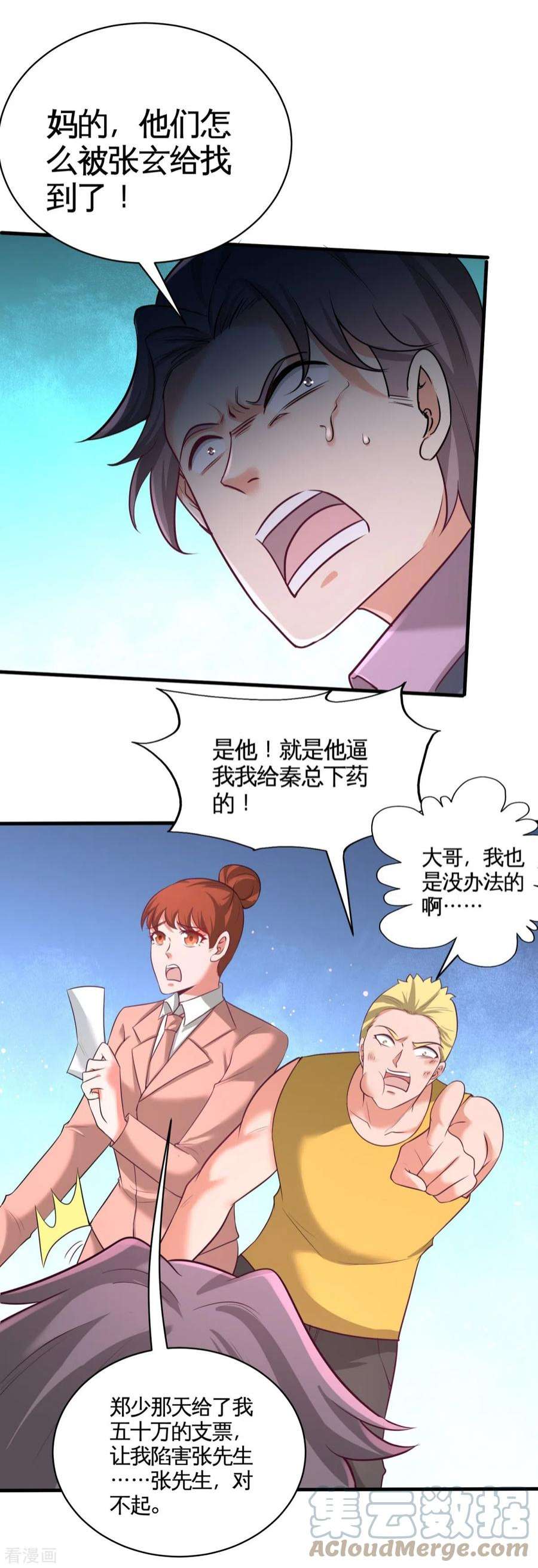 龙王殿89 真相大白