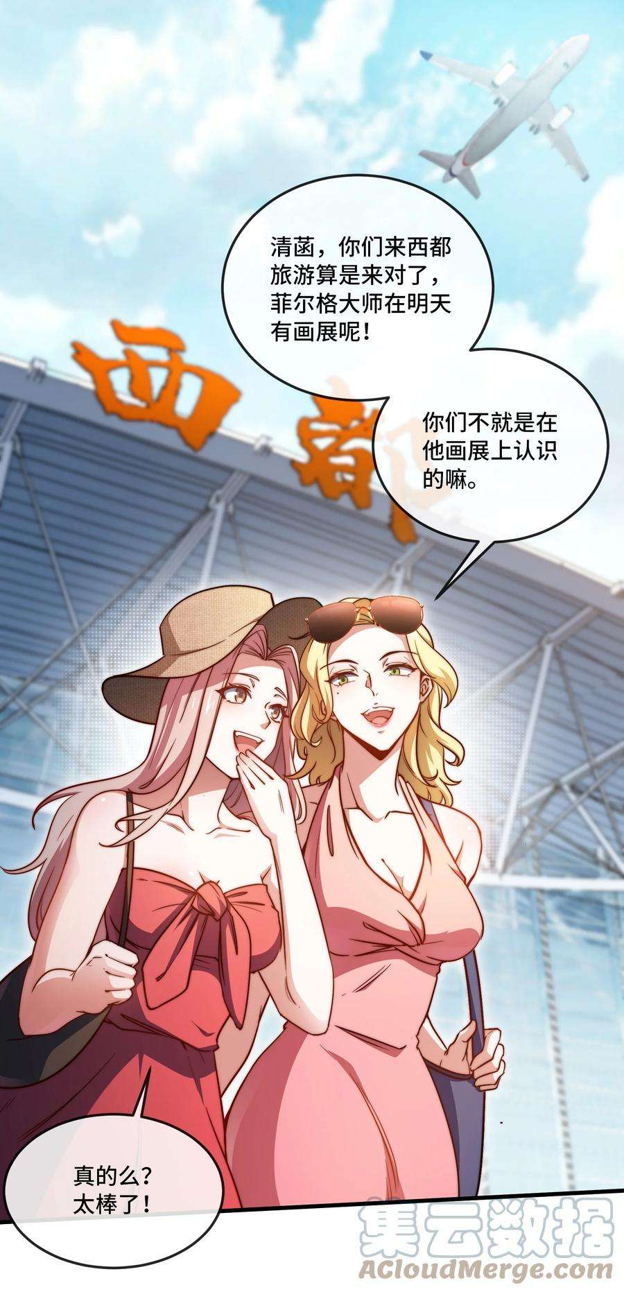龙王殿90 竟然是你！