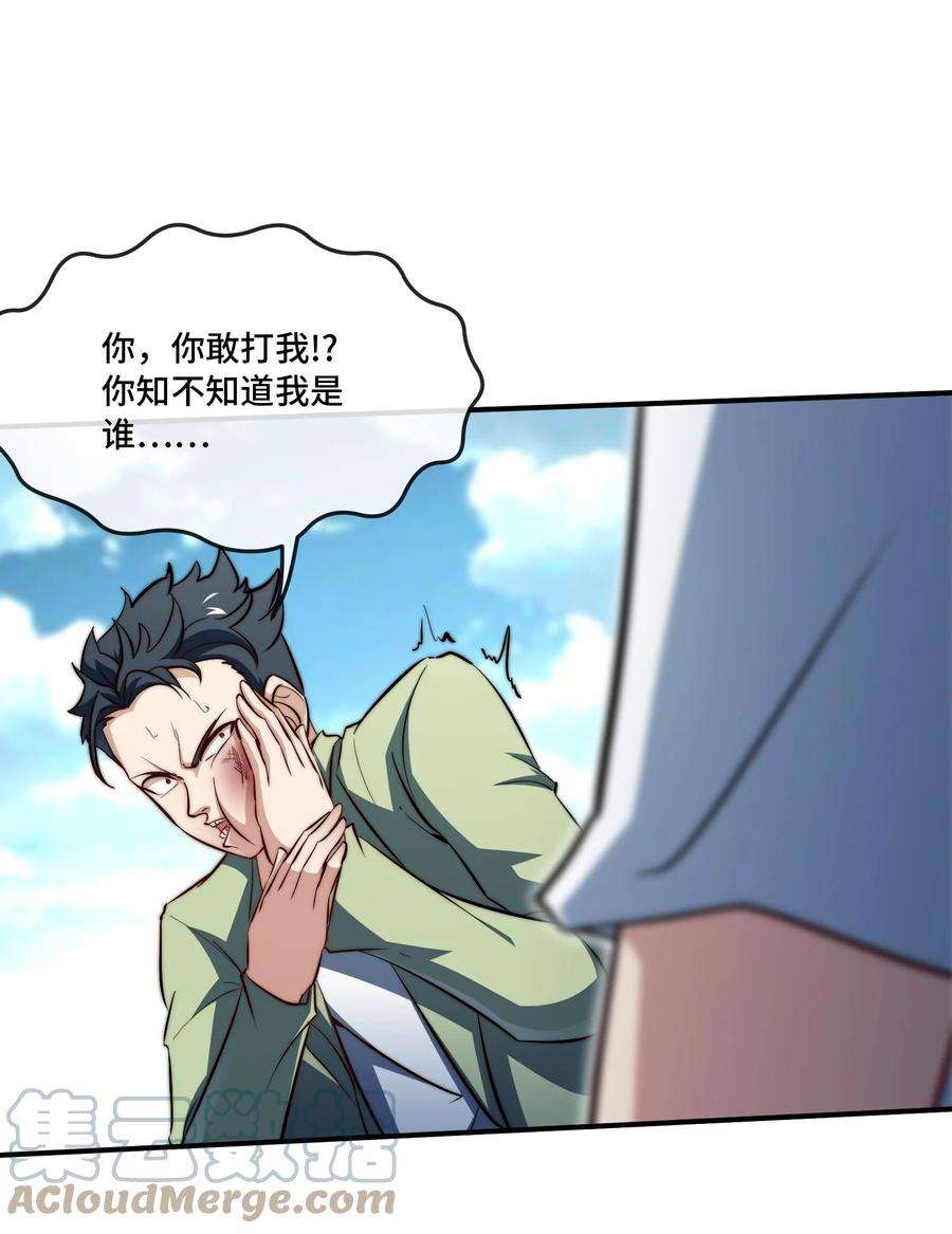 龙王殿90 竟然是你！