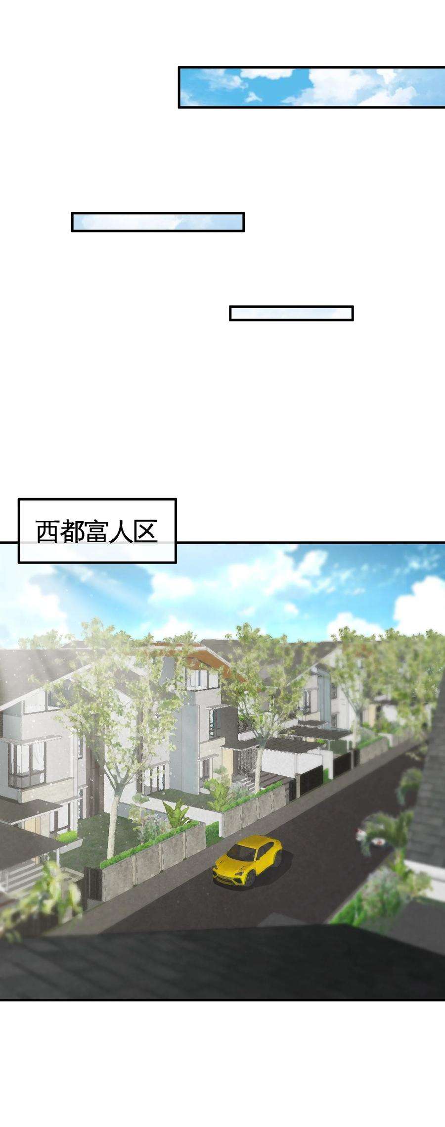 龙王殿90 竟然是你！