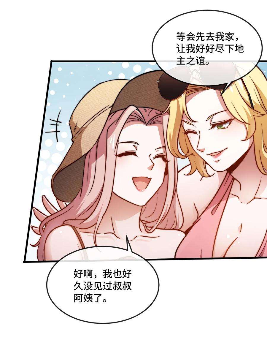 龙王殿90 竟然是你！