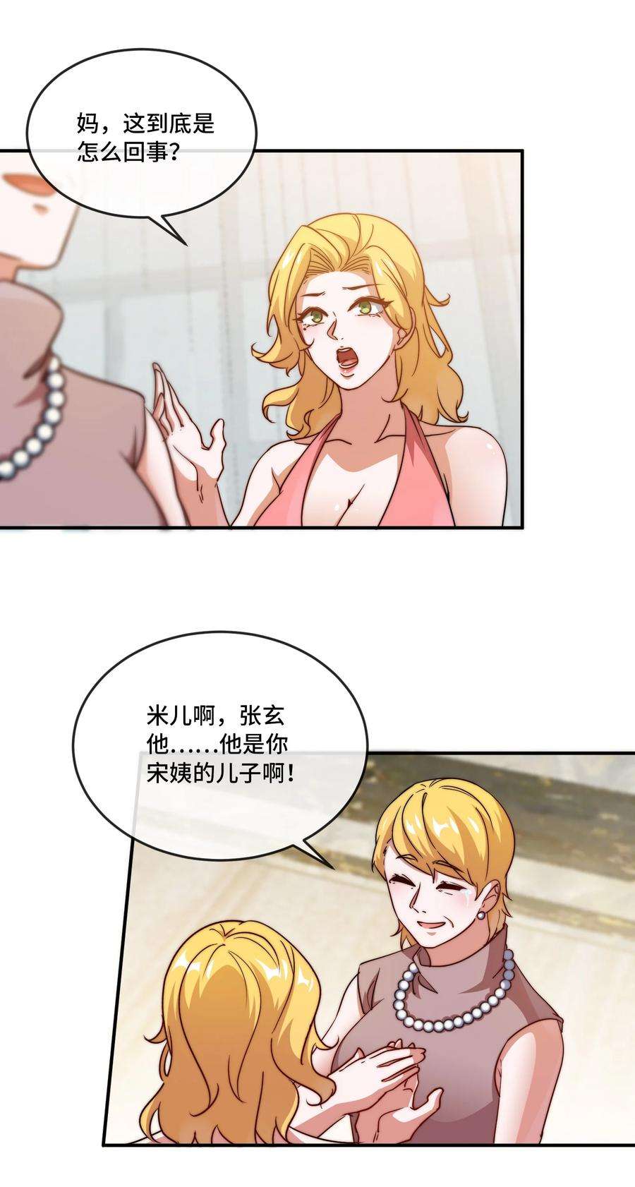 龙王殿90 竟然是你！