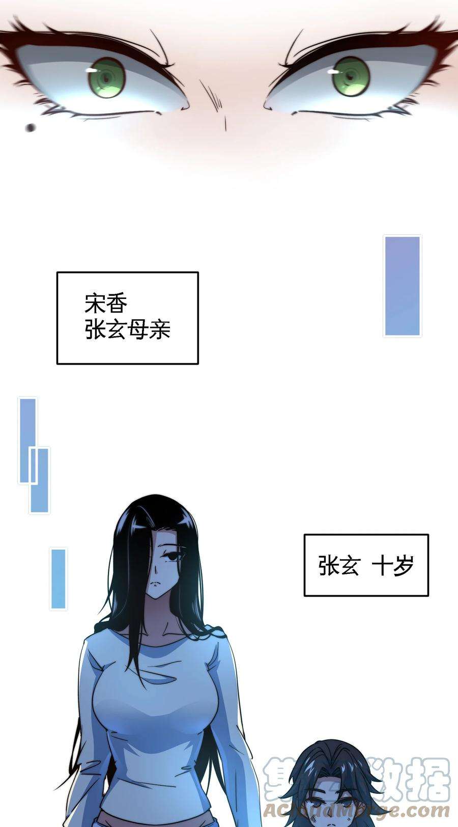 龙王殿90 竟然是你！