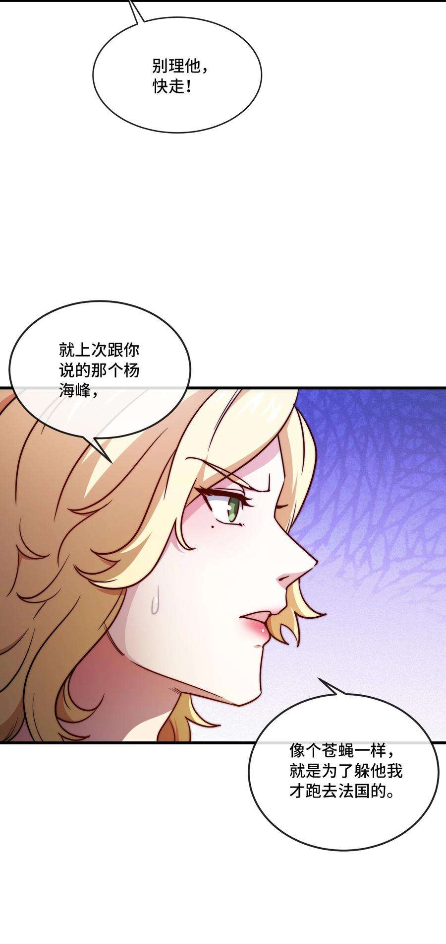 龙王殿90 竟然是你！