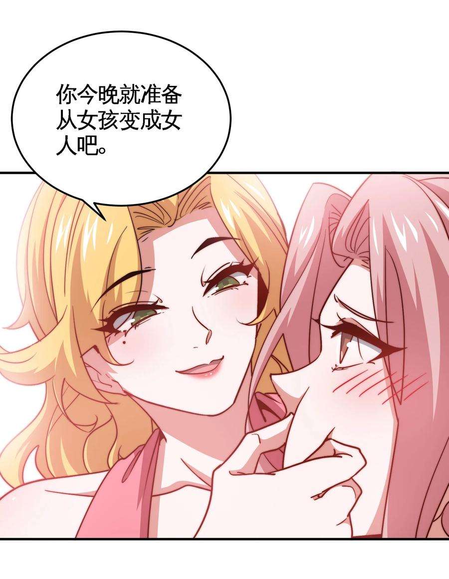 龙王殿91 张玄你禽兽不如