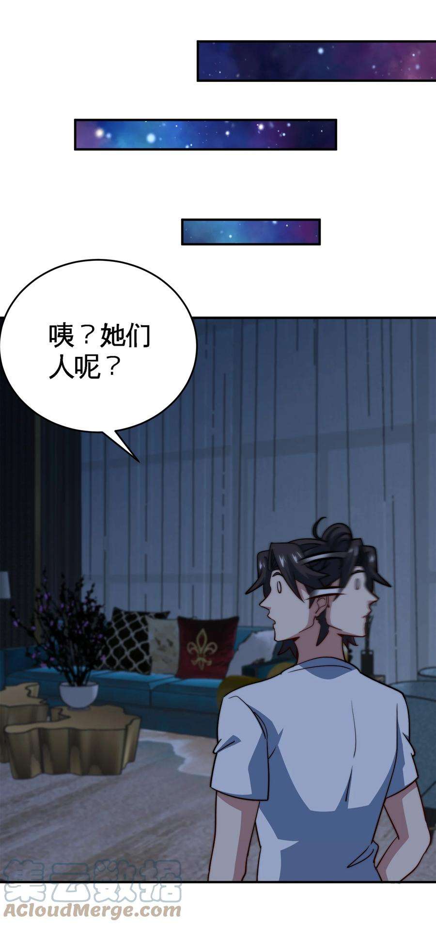 龙王殿91 张玄你禽兽不如