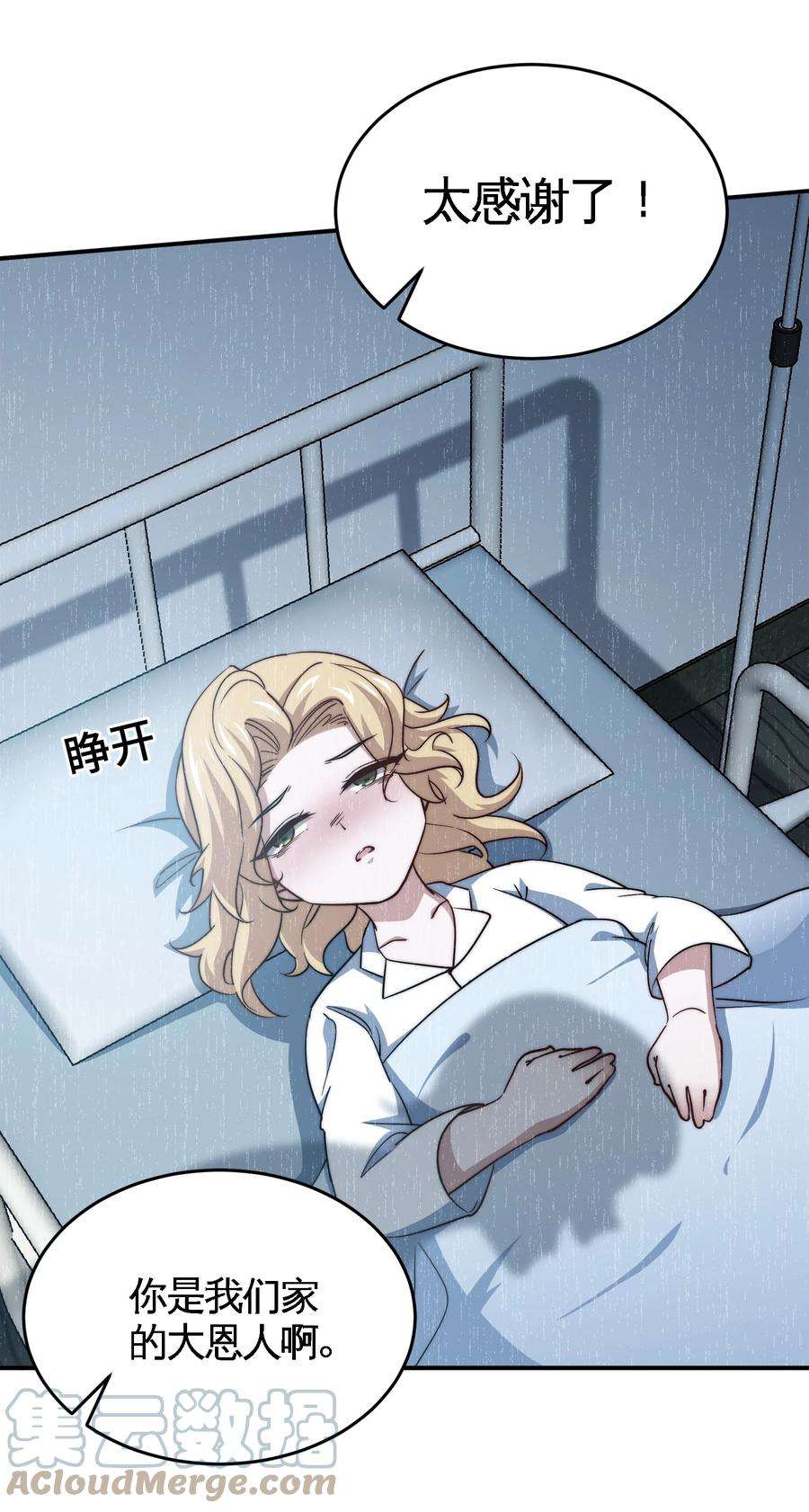 龙王殿91 张玄你禽兽不如