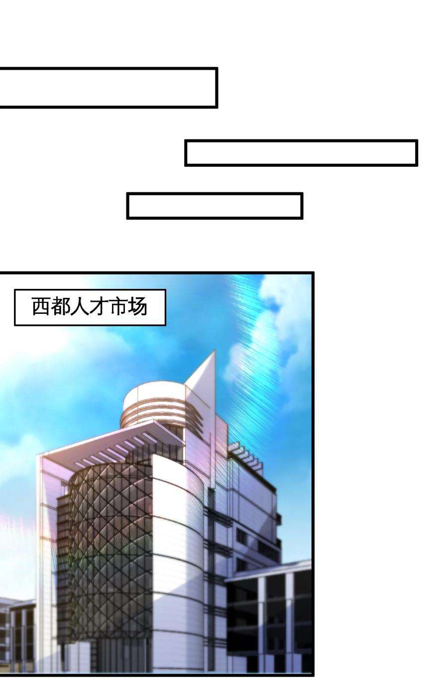 龙王殿91 张玄你禽兽不如