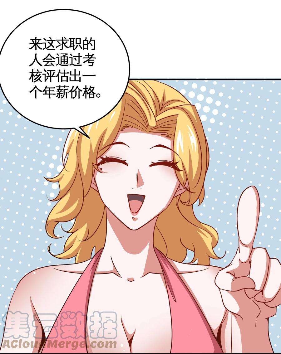 龙王殿91 张玄你禽兽不如