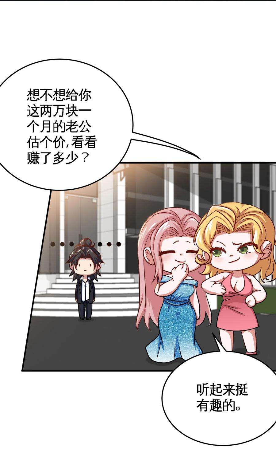 龙王殿91 张玄你禽兽不如