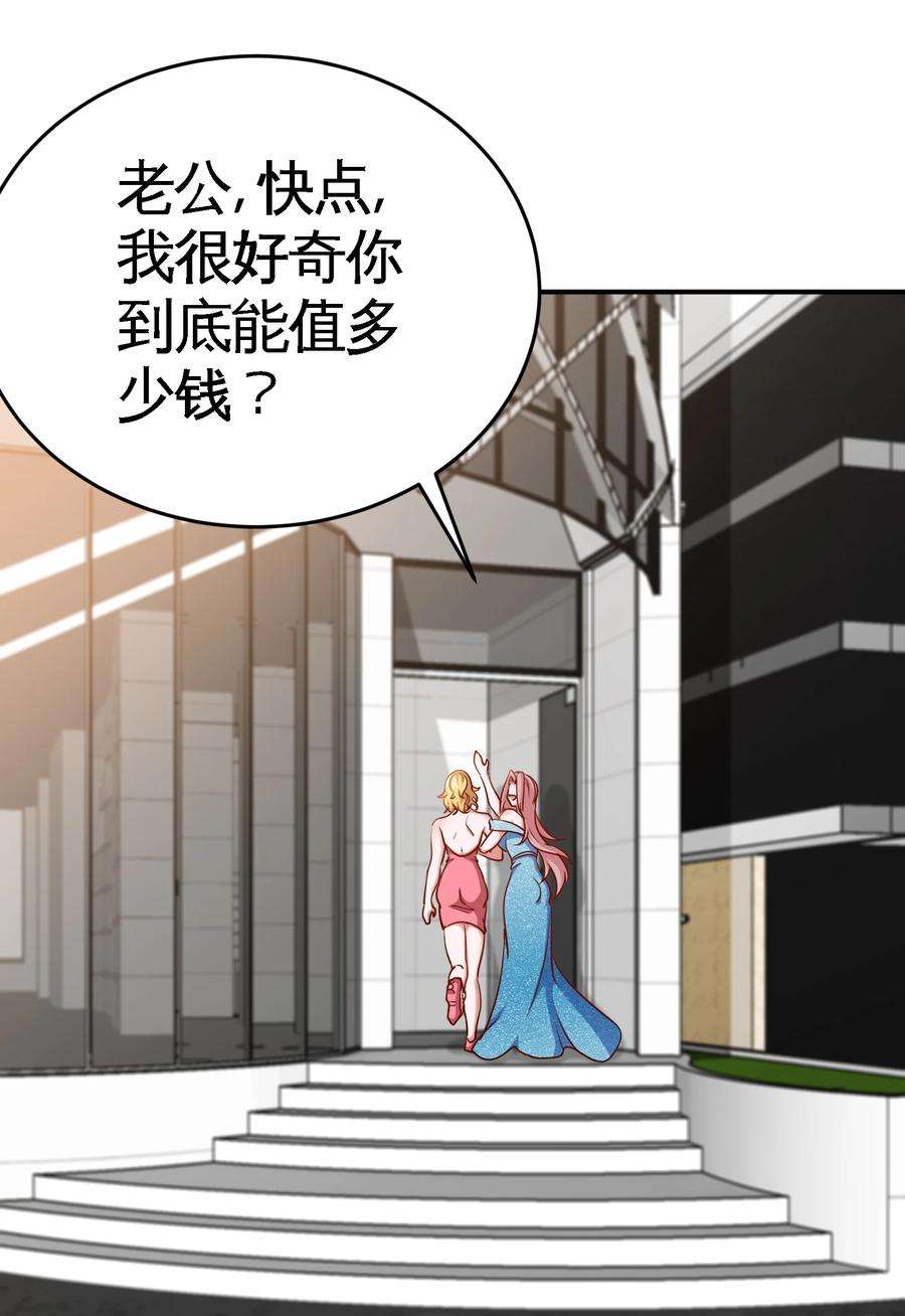 龙王殿91 张玄你禽兽不如