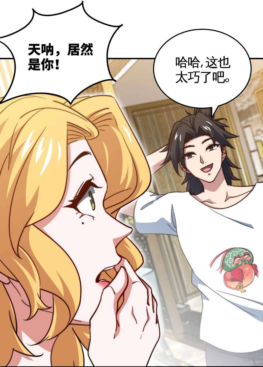 龙王殿91 张玄你禽兽不如