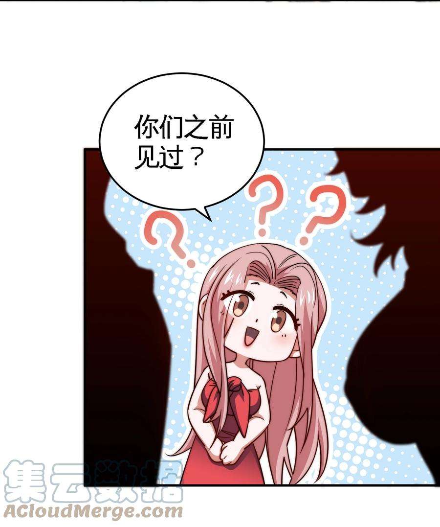 龙王殿91 张玄你禽兽不如
